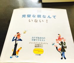 「母親」の前に「一人の人間」であること 「母親」の前に「一人の人間」であること