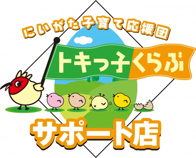 長岡・新潟桜木の「産後のボディケア&フィットネス教室」の受講料が割引できる秘訣とは? 長岡・新潟桜木の「産後のボディケア&フィットネス教室」の受講料が割引できる秘訣とは?