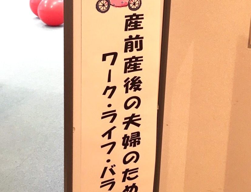 夫婦の産後、妻の産後、夫の産後。 夫婦の産後、妻の産後、夫の産後。