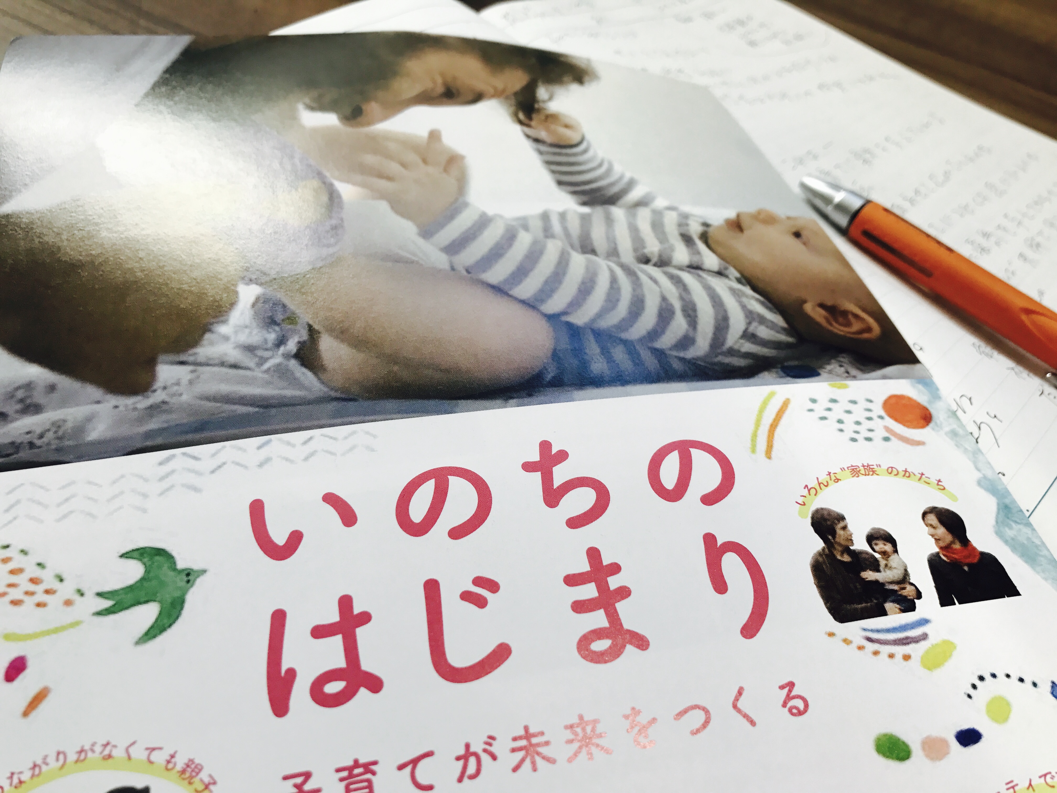 新たな勇気と希望と葛藤を 新たな勇気と希望と葛藤を